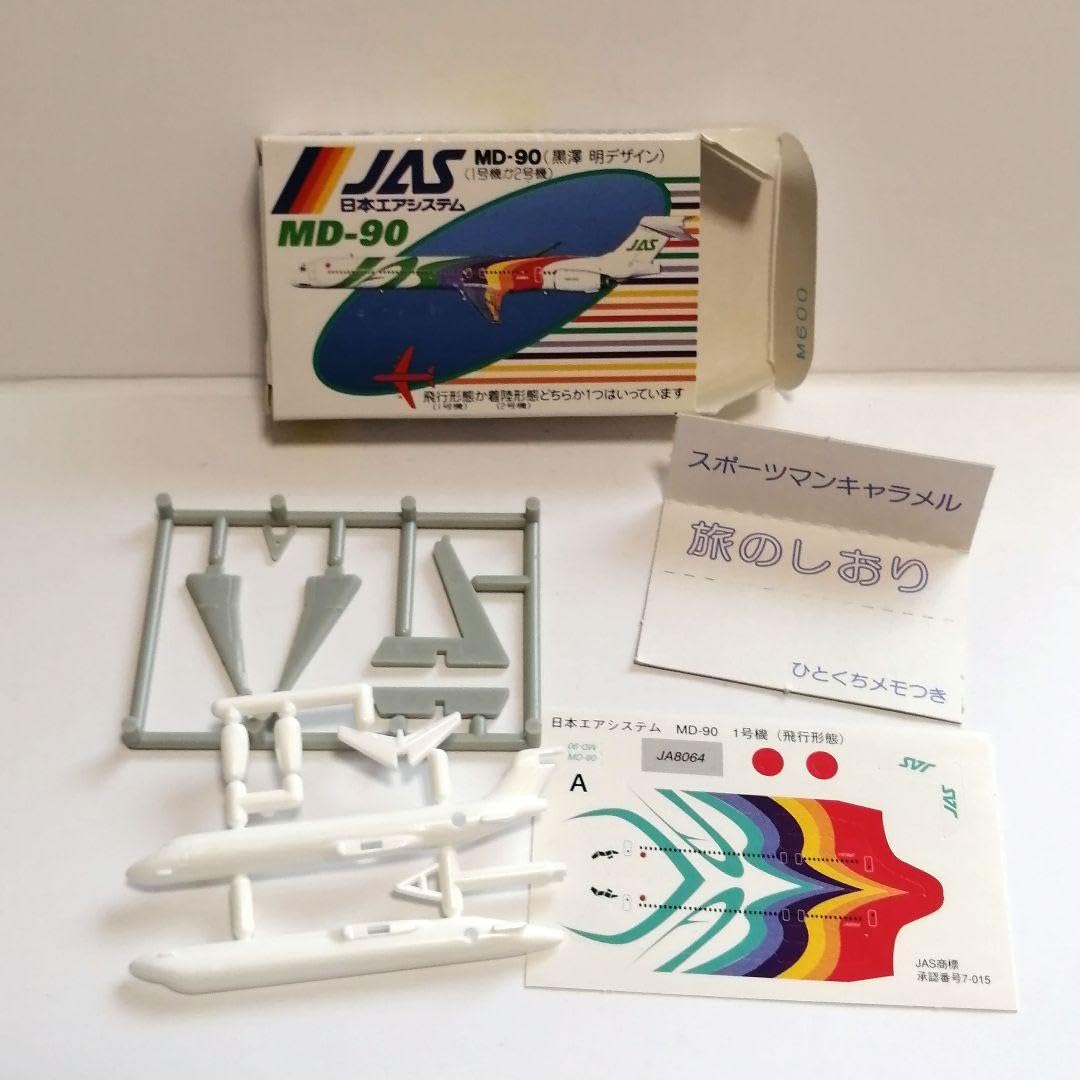 飛行機 JAS JAL 森永キャラメルプレゼント　激レア 飛行機 JAS JAL 森永キャラメルプレゼント 激レア 飛行機 JAS